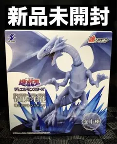 遊戯王 デュエルモンスターズ 青眼の白龍 魂クラフトフィギュア 新品未開封