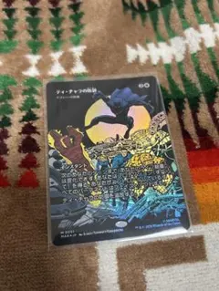 MTG ティ・チャラの防御/テフェリーの防御 ボーダレス日本語 - メルカリ