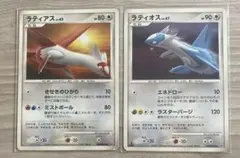 ポケモンカード ラティアス ラティオス 2枚セットのサムネイル