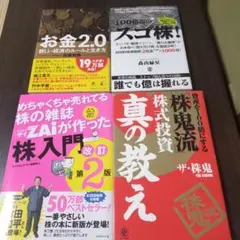 めちゃくちゃ売れてる株の雑誌ZAiが作った「株」入門 …だけど本格派 オールカ…