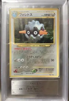 [ARS10]ポケモンカードneo フォレトス 拡張パック第2弾 遺跡をこえて… ARS10]ポケモンカードneo フォレトス 拡張パック第2弾 遺跡をこえて