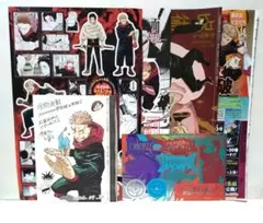 週刊少年ジャンプ 呪術廻戦 付録6点セット！