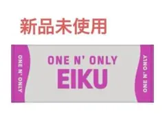 新品 ONE N' ONLY ワンエン 山下永玖 ネームタオル - メルカリ