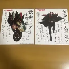 シン・仮面ライダー 入場特典 キャラクター風サイン入り厚紙2枚セット
