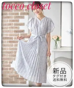 新品未開封＊トッコ　ウエストリボンラインフラワープリーツロングワンピース上品清楚