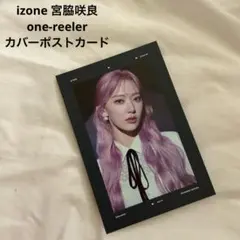 2026年最新】宮脇咲良グッズの人気アイテム - メルカリ