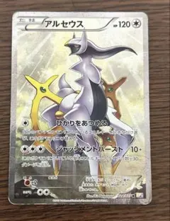 2026年最新】アルセウス cp2の人気アイテム - メルカリ