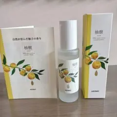 定価3.980円　アロミックスタイル　ゆず　柚樹　アロマ　天然　スプレー