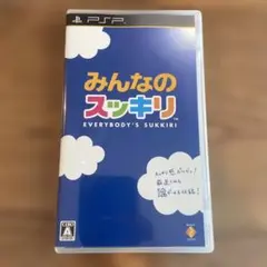 みんなのスッキリ PSP