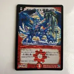 2025年最新】ボルメテウス武者ドラゴン 青の人気アイテム - メルカリ