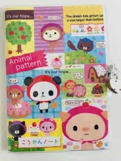 カギ付き交換ノート　平成レトロ　当時物　クラックス