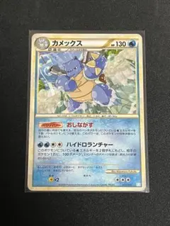 カメックス 003/010 LEGEND バトルスタートデッキ カメックス キラ カメックス LEGEND バトルスタートデッキ カメックス キラ 003/010