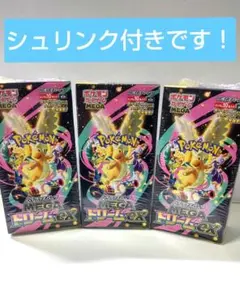ポケモンカード MEGA ドリームex 3BOXシュリンク付