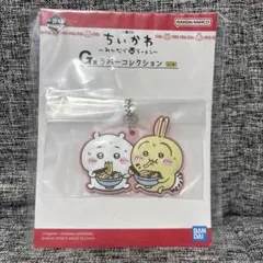 一番くじ ちいかわ G賞 ラバーコレクション うさぎ　ちいかわ　みんなでラーメン
