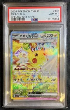 PSA10 連番　ピカチュウ ex RR SR UR SAR コンプリートセット PSA10 連番】ピカチュウex SR SAR UR セット PSA10 4連番