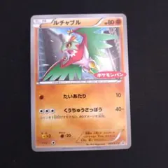 ポケモンカード　ルチャブル　065/XY-P ポケモンパン　プロモのサムネイル
