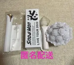 SnowMan ペンライト　3種