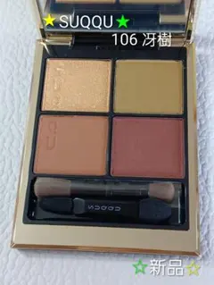 ☆新品☆】SUQQU シグニチャー カラー アイズ S02 霜華 - メルカリ