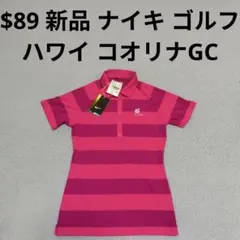 新品タグ付ハワイ限定】ナイキゴルフ コオリナ ポロシャツ てんとう虫