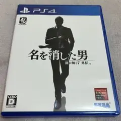 PS4 龍が如く7外伝 名を消した男