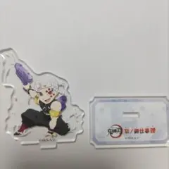 鬼滅の刃　京ノ御仕事　トレーディングアクリルスタンド　宇髄天元
