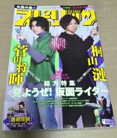 2025年最新】菅田将暉ポスターの人気アイテム - メルカリ