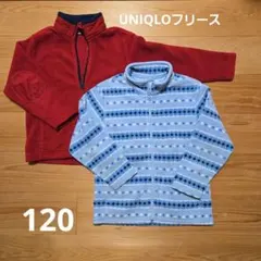 オールドUNIQLOフリース120cm 赤と水色2点セット
