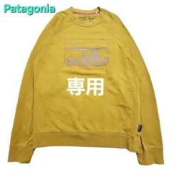 Patagonia オーガニックコットン トレーナー S