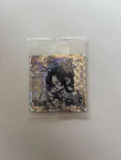 鬼滅の刃 ディフォルメシールウエハース 其ノ十三 シークレット