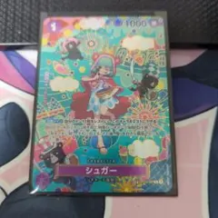 蒼海の七傑 ワンピースカード シュガー SP OP10-065