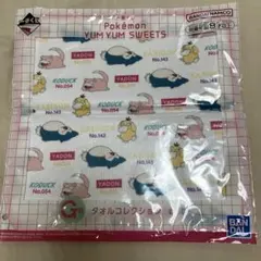 一番くじ　ポケモン　タオル