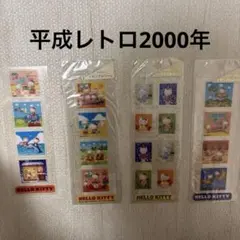 平成レトロハローキティメモリアルシール4枚