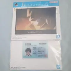 一番くじ ヒロアカ I賞 飯田天哉 学生証　オールマイトポストカード