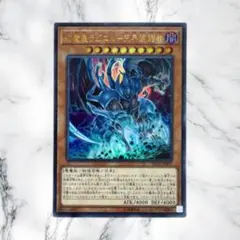 2025年最新】幻魔皇ラビエルの人気アイテム - メルカリ