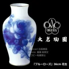 2025年最新】大倉陶園金彩花瓶の人気アイテム - メルカリ