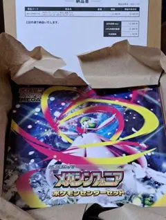 ポケモンカード メガシンフォニア ポケモンセンターセット