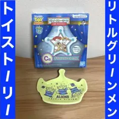 トイストーリー　25周年 一番くじ　C賞　デザインプレート　リトルグリーンメン