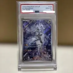Nのレシラム AR スカーレット&バイオレット psa 10 - メルカリ