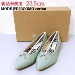 【新品】MODE ET JACOMO carino 牛革パンプス(23.5cm)のサムネイル