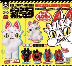 【新品未開封】GRAPE BRAIN グレープブレイン　パンダにぎり　おにぎり garyujp_210315010