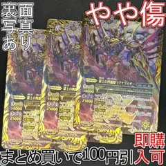 2026年最新】獄土の四魔 マグナマイザーの人気アイテム - メルカリ