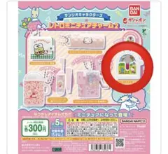 サンリオキャラクターズ レトロミニチュアチャーム2 ハローキティ 砂時計