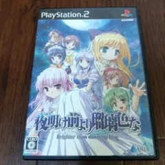 夜明け前より瑠璃色な -Brighter than dawning blue-