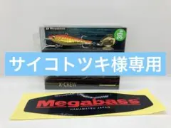 2026年最新】Megabass X-CREWの人気アイテム - メルカリ