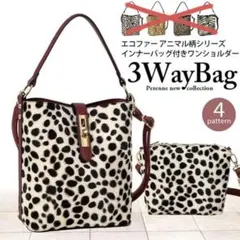 ペレンネ ショルダーバッグ アニマル柄 斜め掛け 3way バッグ レディース
