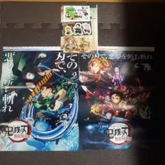 鬼滅の刃 ジャンプ付録 無限列車編　シール　ポスター