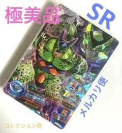 セル H2-CP8 スーパードラゴンボールヒーローズ - メルカリ
