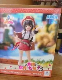 この素晴らしい世界に祝福を！フィギュア新品1つ