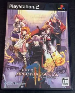 PS2 ソフト 新紀幻想 スペクトラルソウルズ2