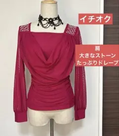 社交ダンスレッスンウェア　イチオク　肩大きめストーン、ドレープ、可愛い袖